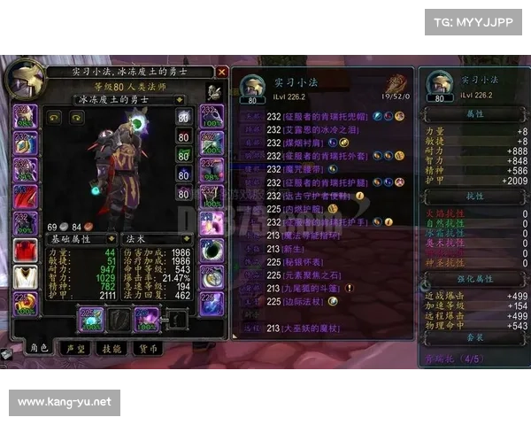 魔兽世界80级法师装备提升攻略